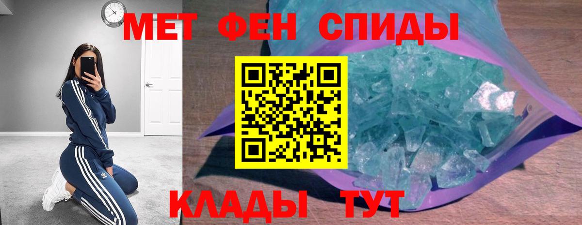 Амфетамин VHQ Хабаровск