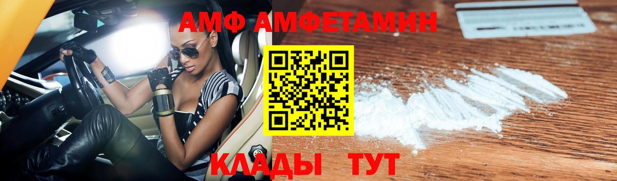 АМФ 97%  Amphetamine  Хабаровск  Вход с VPN 