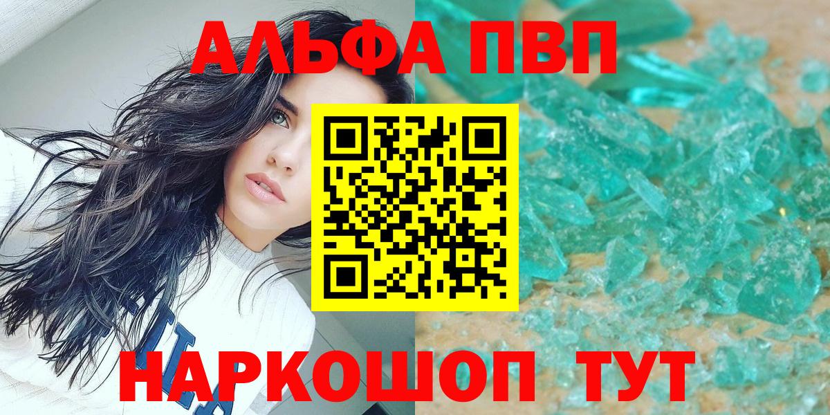 A-PVP СК КРИС  магазин продажи наркотиков  A PVP кристаллы  А ПВП  Хабаровск  Вход с VPN  Alpha PVP VHQ 