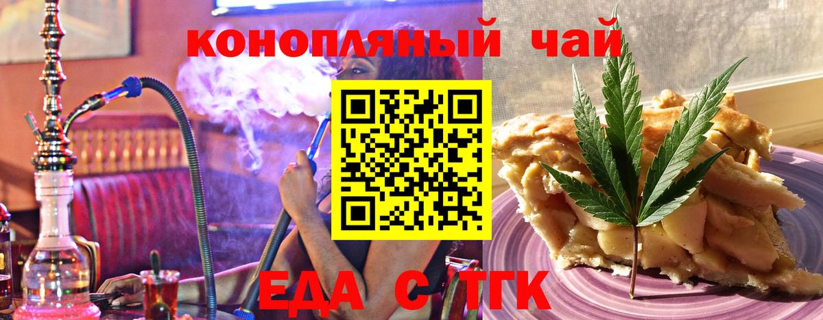 Canna-Cookies конопля  Вход с VPN  Хабаровск 