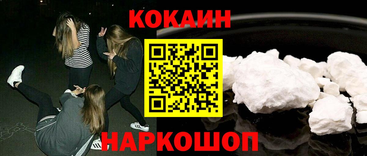 Кокаин Перу Хабаровск