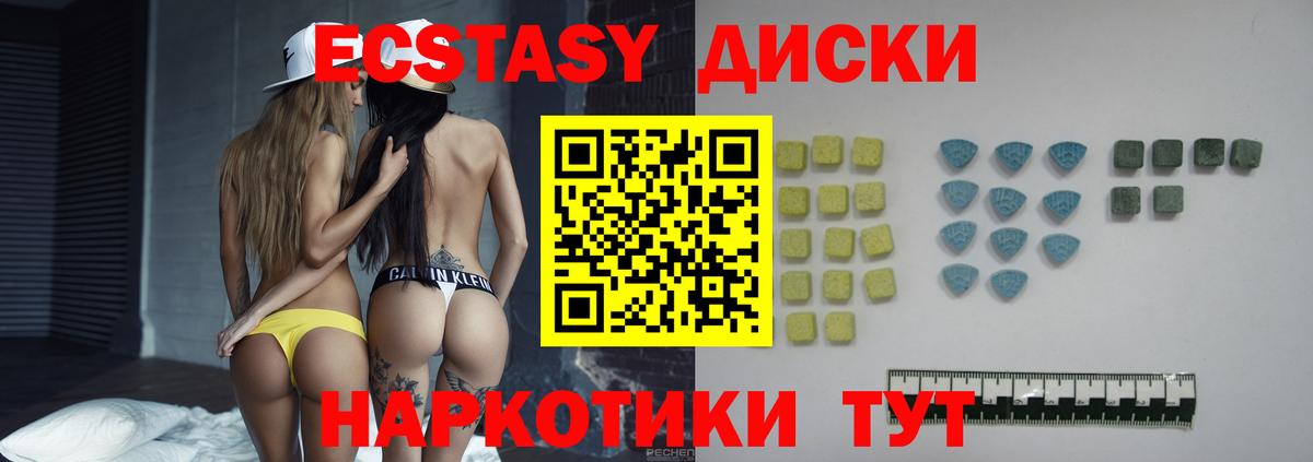 Экстази 300 mg  Вход с VPN  Экстази  Хабаровск 