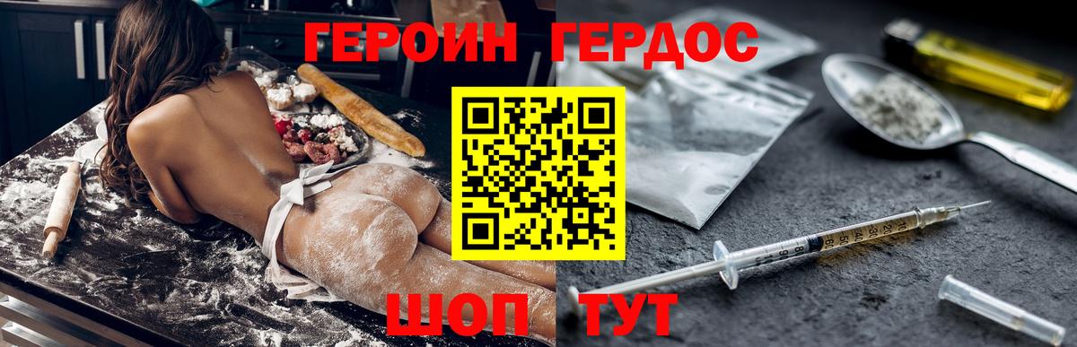 ГЕРОИН Heroin Хабаровск