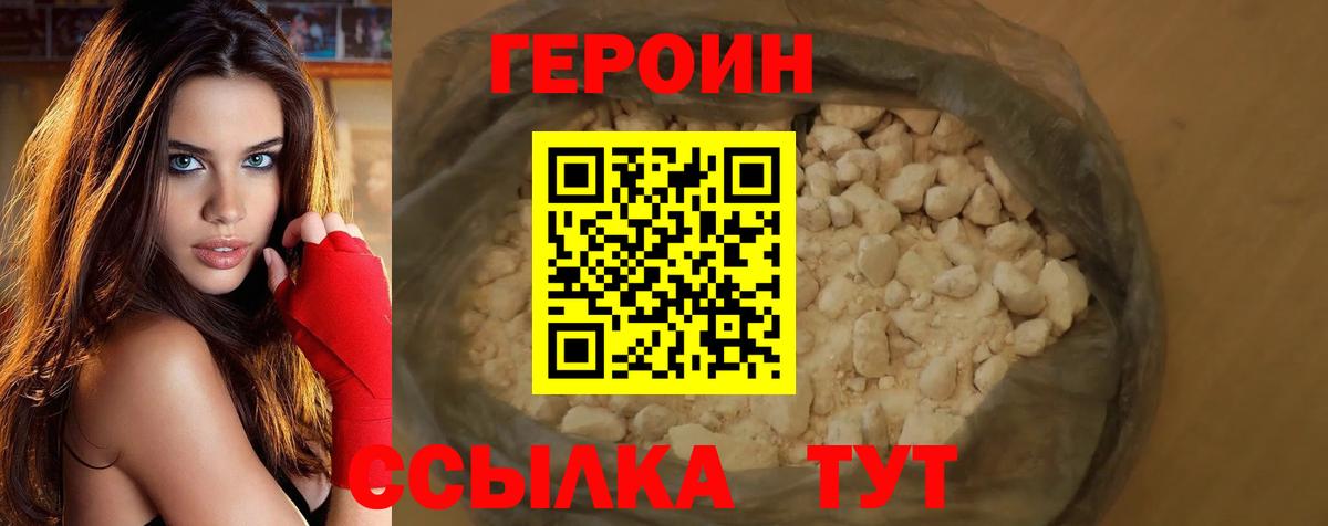 Хабаровск  Героин гречка  Вход с VPN 