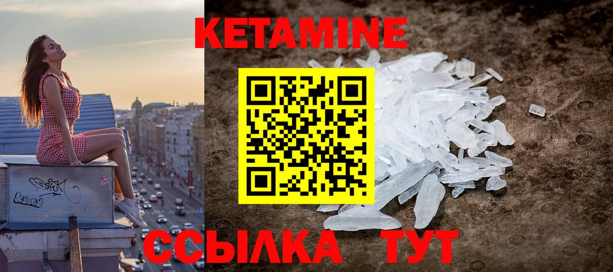 Кетамин ketamine  Вход с VPN  Хабаровск 