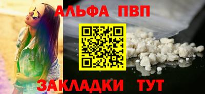 ALPHA PVP Кунгур