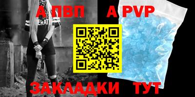 ALPHA PVP Кунгур