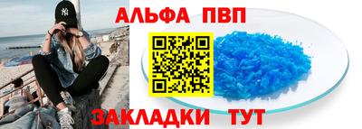 ALPHA PVP Кунгур
