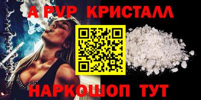 ALPHA PVP Кунгур