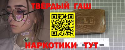 гашишное масло Кулебаки