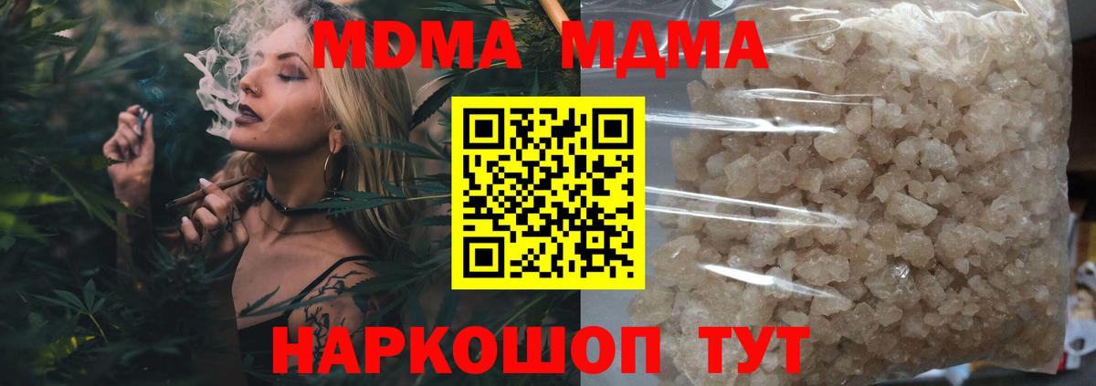 Хабаровск  МДМА VHQ  MDMA crystal  Вход с VPN 