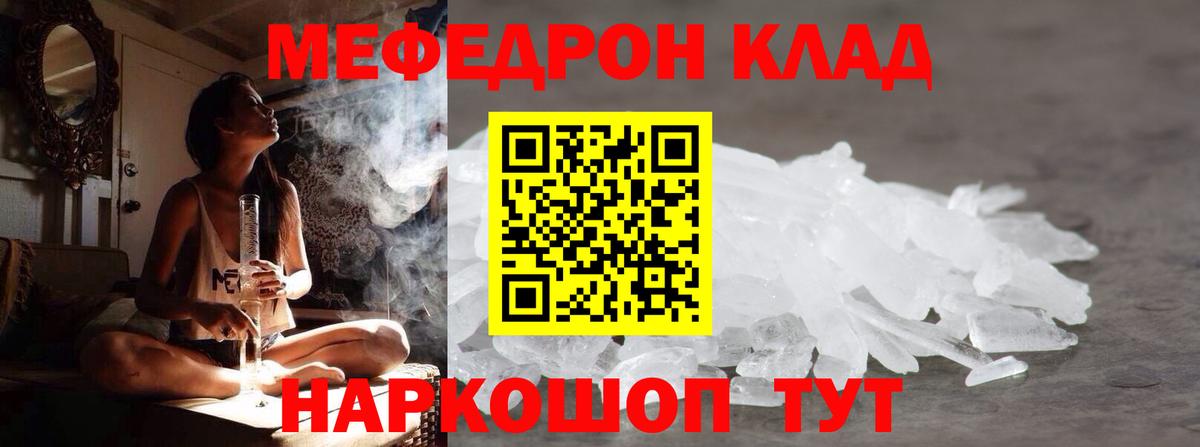Мефедрон мука Хабаровск