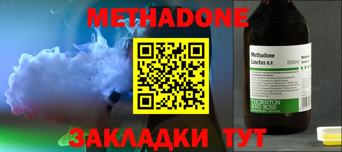 Метадон VHQ  МЕТАДОН methadone  Хабаровск  Вход с VPN 