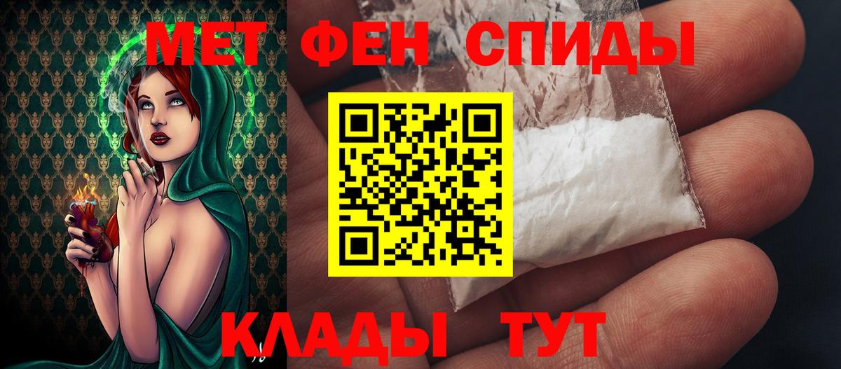 Хабаровск  МЕТАМФЕТАМИН мет  Вход с VPN 