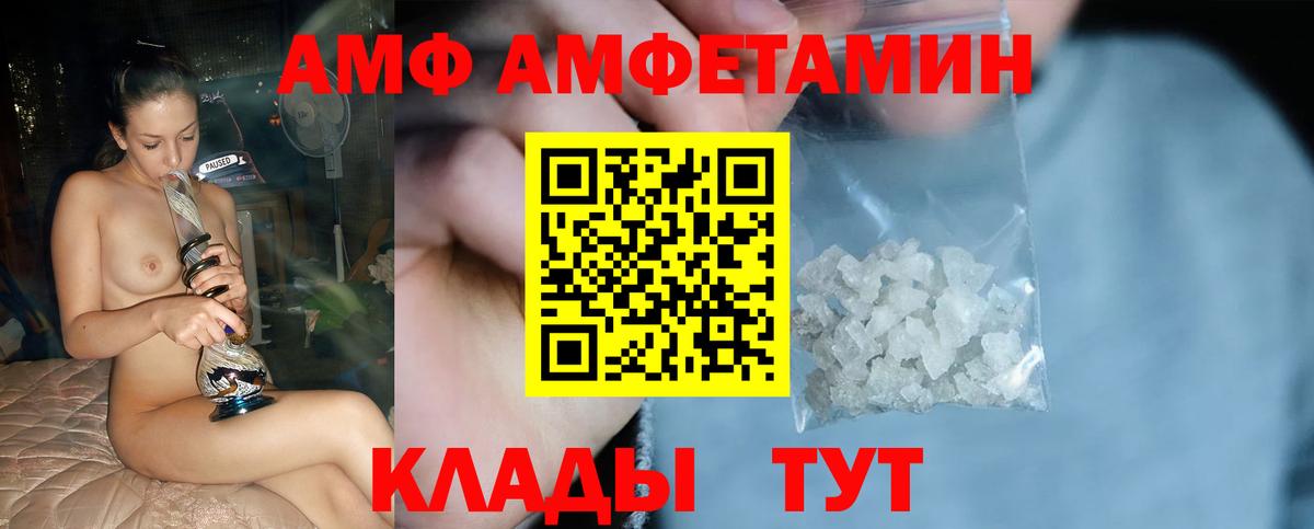 МЕТАМФЕТАМИН Methamphetamine Хабаровск