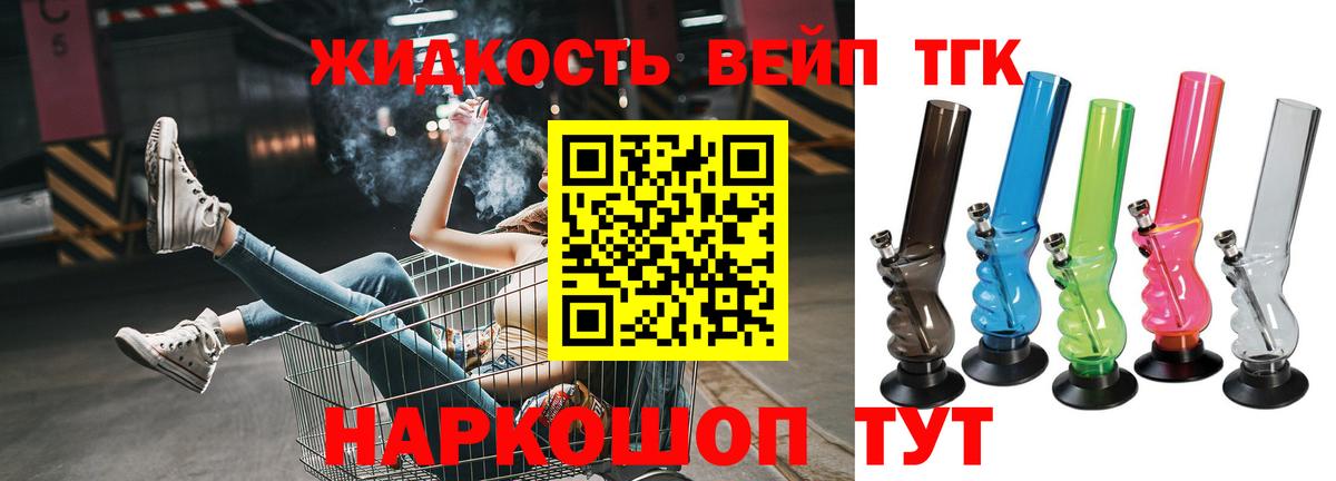 мега зеркало  ТГК жижа  Вход с VPN  купить   Хабаровск  ТГК THC oil 