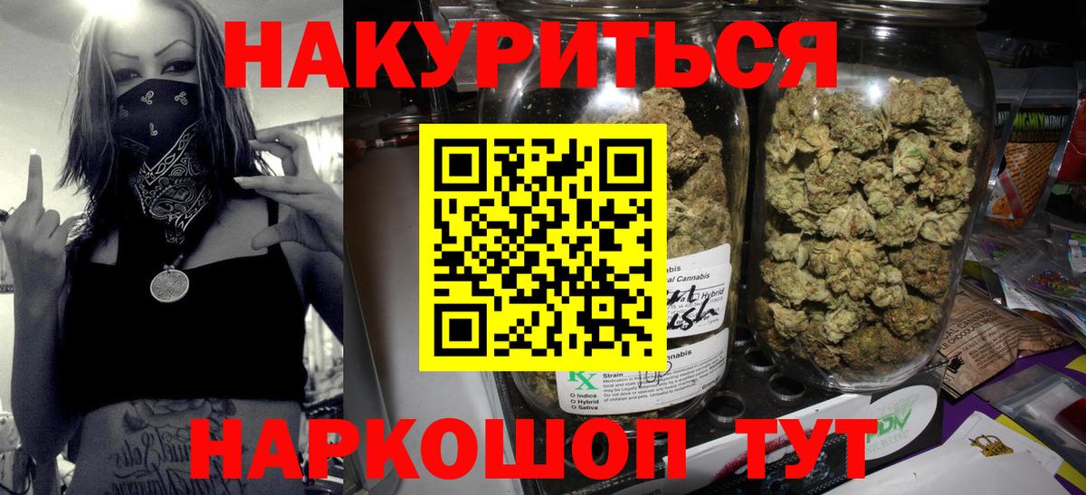 Хабаровск  Бошки марихуана планчик  МАРИХУАНА марихуана  Конопля тримм  Бошки марихуана планчик  Вход с VPN 